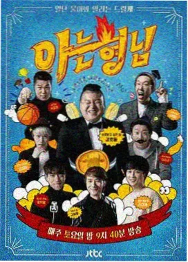 热搜剧集四点半的站台缩略图